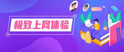 助力高校构建可运营IPv6，积极响应教育部IPv6规模部署通知